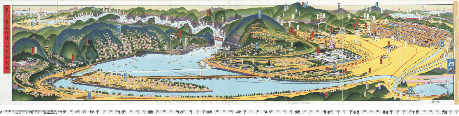 昭和初期パンフレット